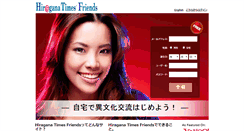 Desktop Screenshot of hiraganatimes.worldfriends.tv