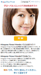 Mobile Screenshot of hiraganatimes.worldfriends.tv