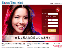 Tablet Screenshot of hiraganatimes.worldfriends.tv