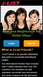 Mobile Screenshot of jlist.worldfriends.tv